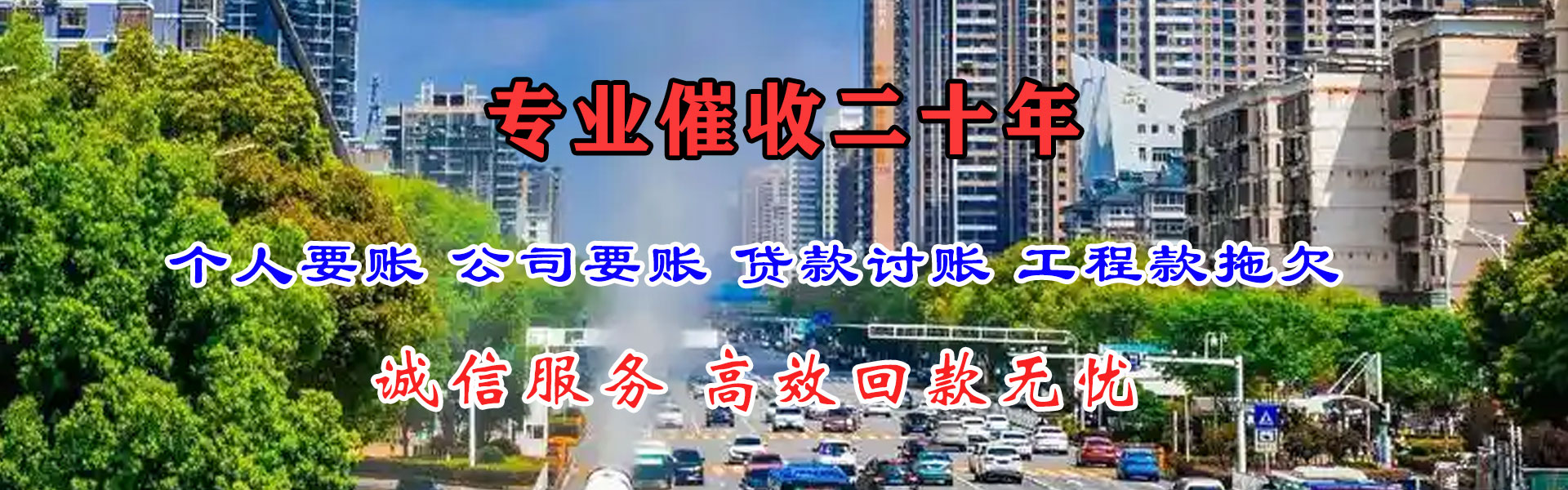 甘井子讨债公司