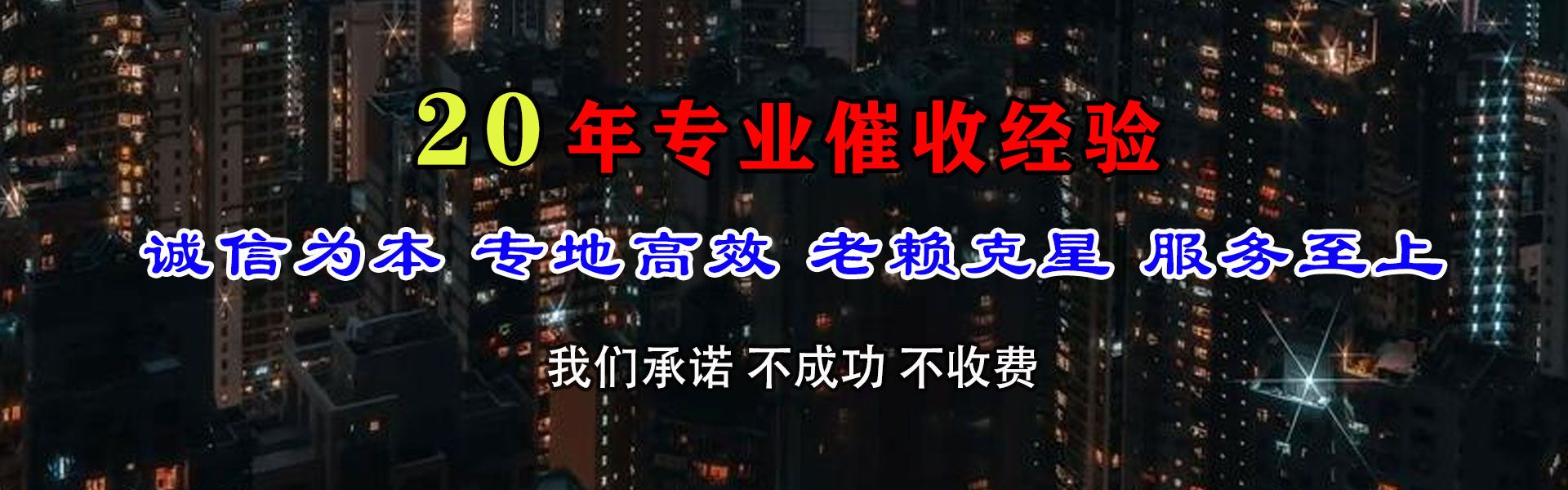 甘井子追账公司